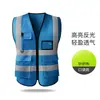Chaleco de seguridad reflectante multibolsillos chaleco reflectante sitio de construcción construcción ropa reflectante impresión trabajadores de saneamiento tráfico