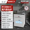 Nova Loja de Café da Manhã Forno a Gás para Pão no Vapor Máquina de Pão no Vapor Elétrica Comercial Integrada Balcão de Vendas com Vapor Isolado Xiaolongbao