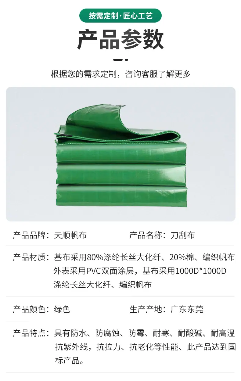 刀刮布2_10
