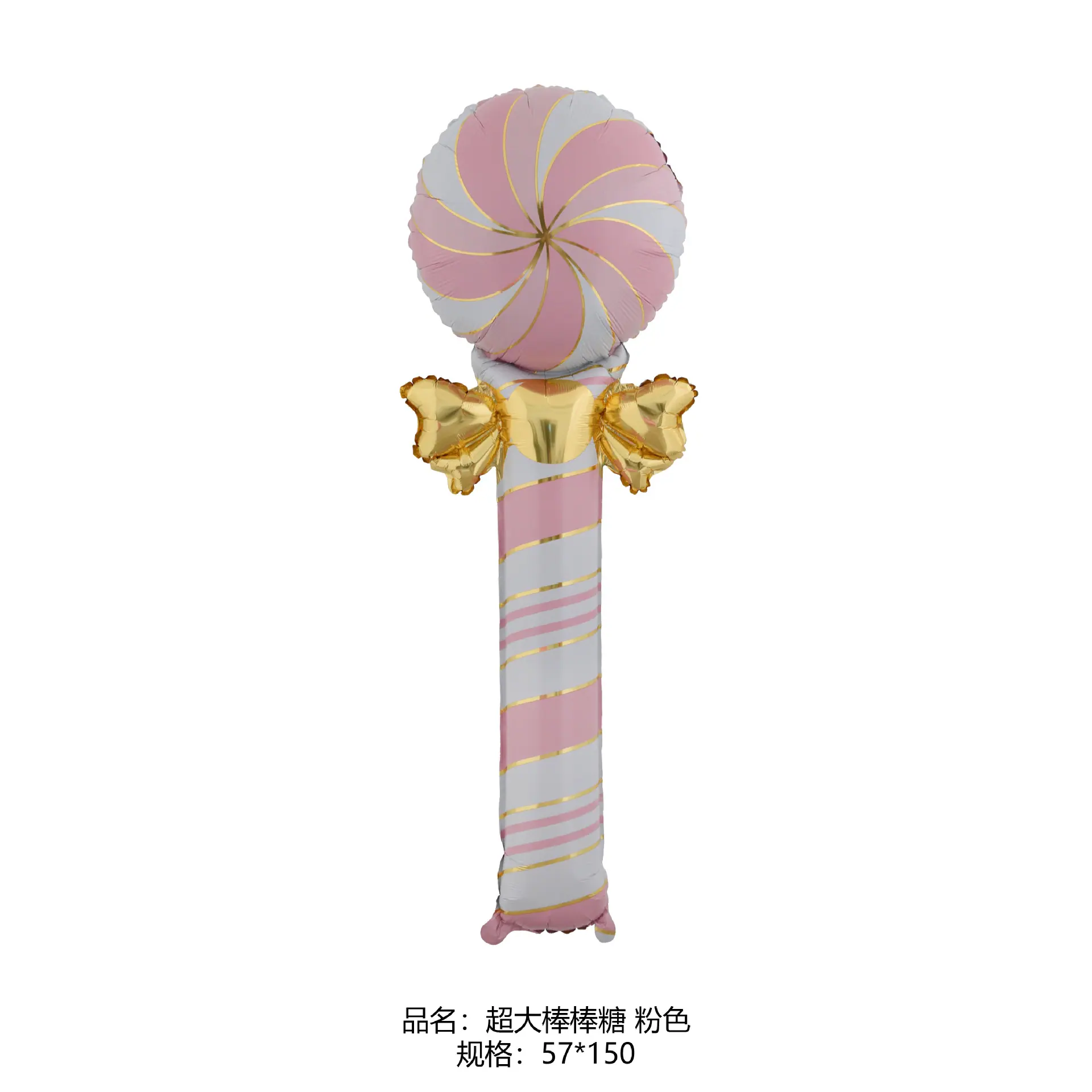 超大棒棒糖 粉色