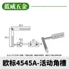 Accesorios para Perfiles de Aluminio Industriales con Ranura Angular Móvil 20/30/40/45 Estándar Europeo y Estándar Nacional Conectores Fijos de Aluminio