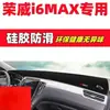 Tapete Protetor Anti-Sol para Painel Roewe I6Max Decoração de Interior de Carro Suprimentos Automotivos Acessórios de Modificação Interna Tapete Antiderrapante Roewe