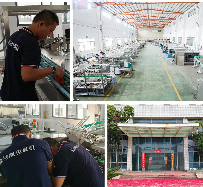 食品装盒机-1_08