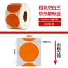 Papel Térmico Três Provas Original Laranja Avery Papel Cor Autoadesivo Etiqueta Código de Barras Etiqueta de Preço Adesivo para Impressão
