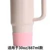 Cubierta Transfronteriza para Copa Stanley Cubierta Protectora de Silicona para Taza Aislada Engrosada Anti-Caída Cubierta de Fondo para Vaso de Agua Portátil para Exteriores