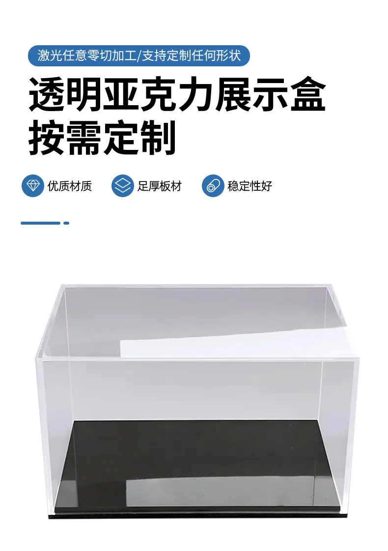 亚克力
