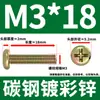 GB818 meia cabeça redonda Máquina de parafuso de disco cruzado rebaixado cabeça da panela máquina de arame cabeça da panela parafuso M3M4M5M6M8