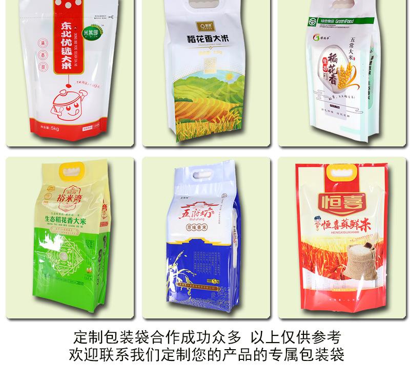 大米包装袋详情页_11.jpg