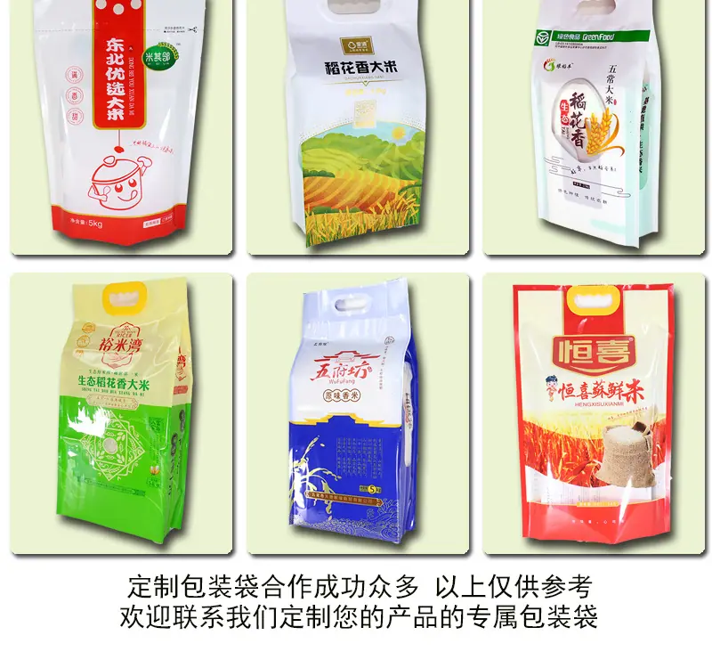 大米包装袋详情页_11.jpg