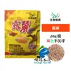 Sanyou Chuangmei Zengcai Ao Vivo Li Shen Cai Lu Li Ração Comida para Peixes Tropicais Pequenos Seção Lanterna Pavão Cauda de Fênix 3 Yuan 20g