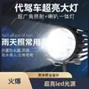 Farol de Carro Dobrável com Bateria de Lítio, Luz para Veículo Elétrico, Luz Dianteira, Buzina, Holofote Integrado, Luz de Buzina para Assistência de Direção