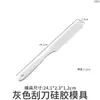 Palo Mezclador de Resina DIY Amapola Molde de Silicona Rasqueta Mezcladora para Pastel Reforzada Alargada Utensilio de Cocina