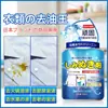 Removedor de Manchas de Aceite Japonés Potente Removedor de Manchas para Ropa Limpieza de Manchas de Aceite Difíciles Agente Limpiador de Manchas de Aceite