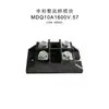 Ponte Retificadora Unidirecional Pequena MDQ 10A 230A 50A 60A 90A 100A 12V 24V Transformador Pequeno Touro Carregamento