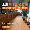 Piso coextruido de madera y plástico de primera y segunda generación para terrazas exteriores, instalación y colocación de madera anticorrosión para balcones, patios exteriores de madera y plástico