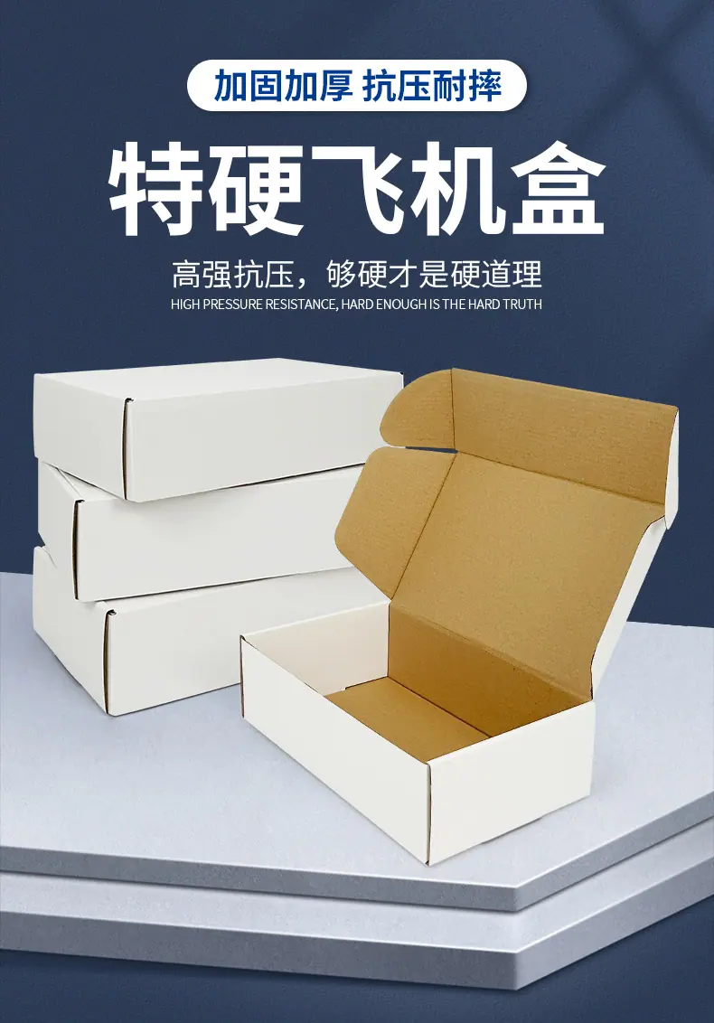 飞机盒详情_01