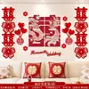 Novo Conjunto de Decoração de Casamento Estilo Chinês para Sala de Estar e Quarto, Decoração de Parede de Fundo com Atmosfera Criativa para Noivos