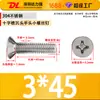 Tornillos para Máquina de Acero Inoxidable 304 de Cabeza Plana Phillips Tornillos para Máquina Km Tornillos Pequeños M3.5M4M5M6M8