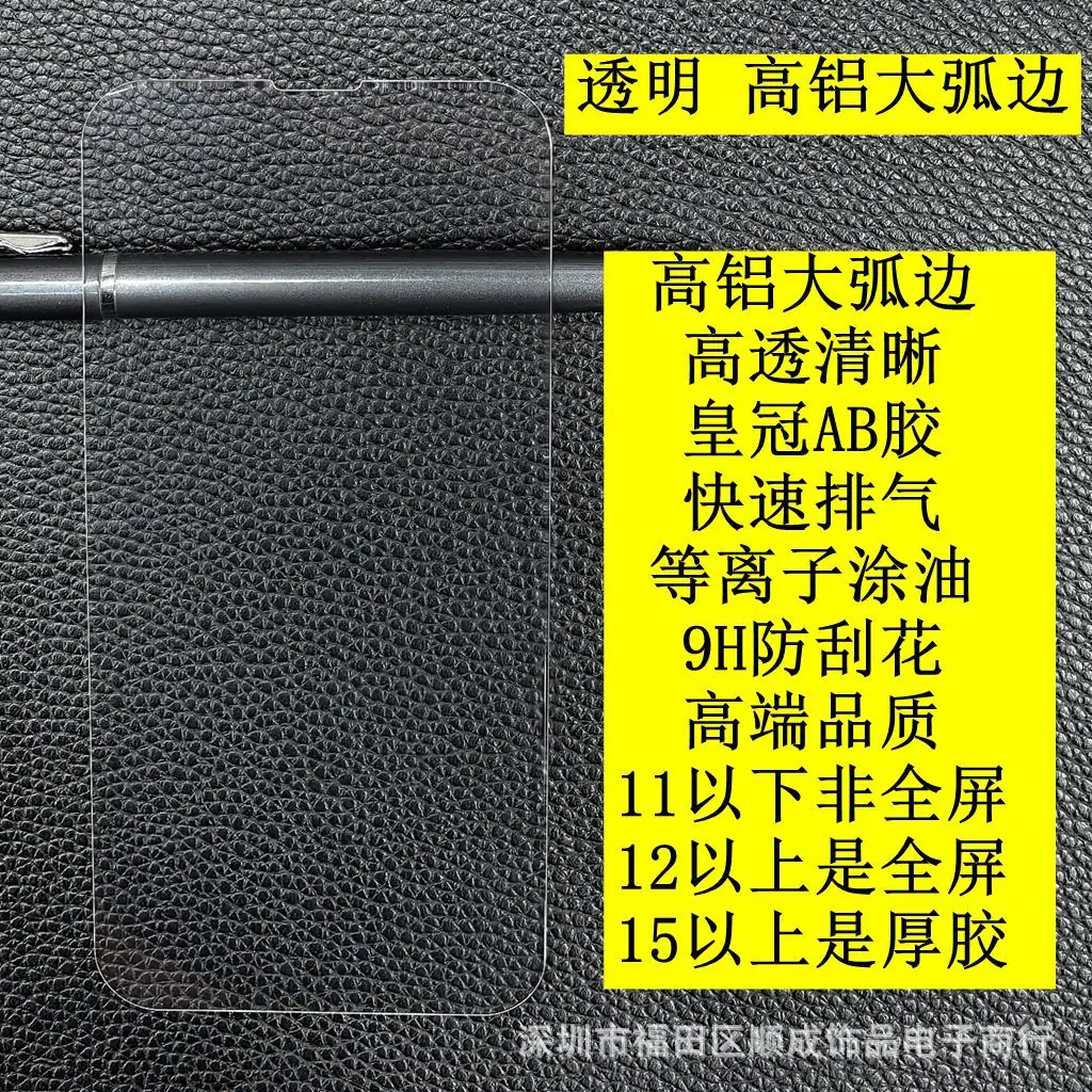 透明大弧边3