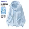 Chaqueta de verano para hombre, estilo montaña, nueva, holgada, ligera, elegante, protección solar, secado rápido, con logo estampado