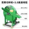 Trituradora eléctrica de banano, picadora de banano, máquina cortadora de banano, trituradora doméstica de tallos de banano para alimento animal, tamaño pequeño