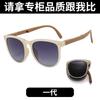 Gafas de sol para exteriores a prueba de UV estilo Zhuxia para conducir verano portátiles moda plegables ultraligeras venta al por mayor