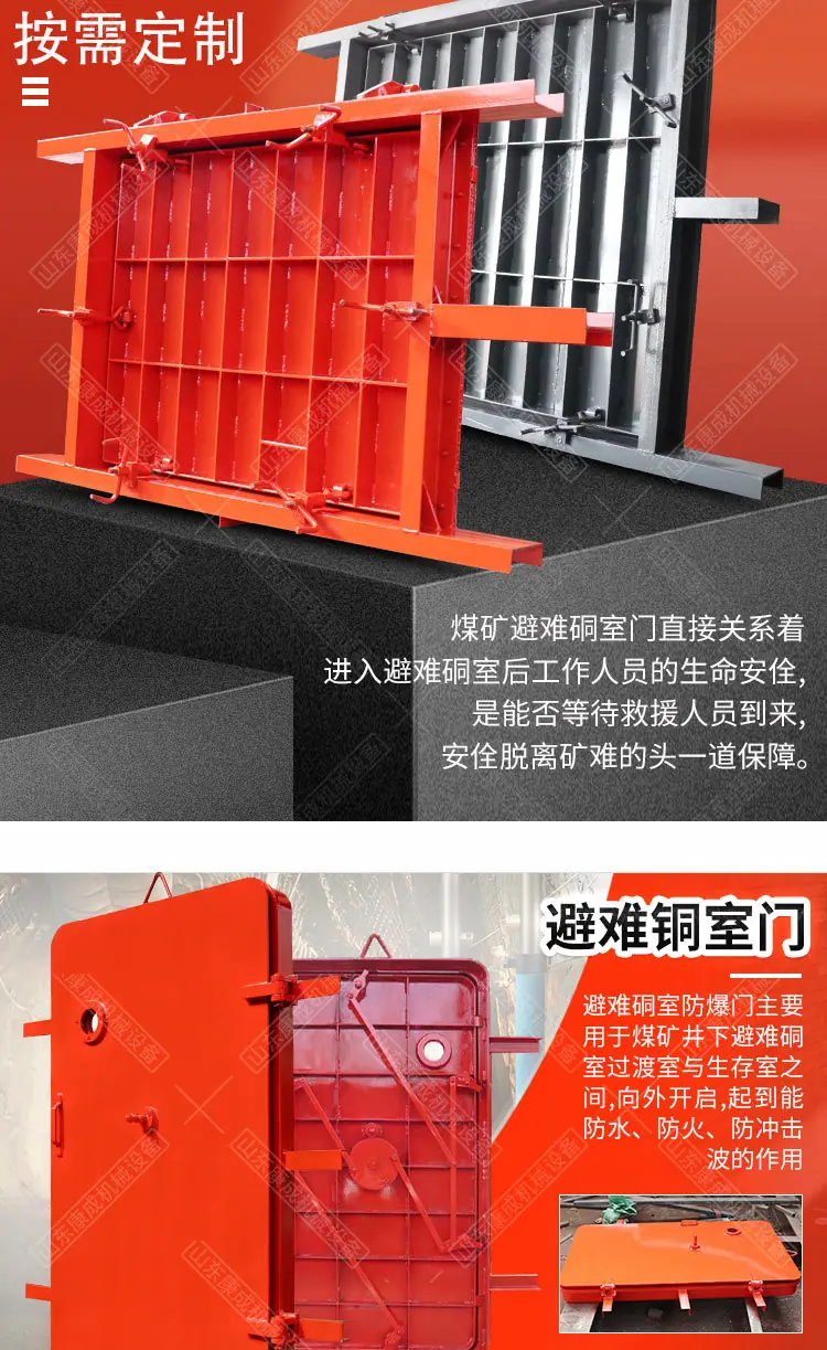 康成矿用门1_04.jpg
