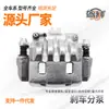 Adecuado para Subaru Xv Impreza Forester Outback Legacy Pinzas de Freno para Ruedas Delanteras y Traseras Izquierda y Derecha