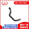 Exclusivo do eBay para exportação de comércio exterior adequado para acessórios de carro Land Rover tubo de água LR121403