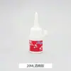 Youlebang 30ml frasco pequeno secagem rápida cola à base de álcool artesanato diy especial tecido não tecido corda de linho botão pintura cola à base de álcool