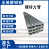 Tubo Cuadrado Galvanizado, Tubo Rectangular Galvanizado, Tubo Rectangular, Conduit Cuadrado, Tubo Rectangular, Perforado, Cortado, Doblado, Tubo Cuadrado de Acero Galvanizado, Tubo Cuadrado Galvanizado