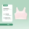 Camisola Anti-Golpes de Modal para Niñas en Etapa de Desarrollo, Estudiantes de Primaria y Secundaria, Primera Etapa