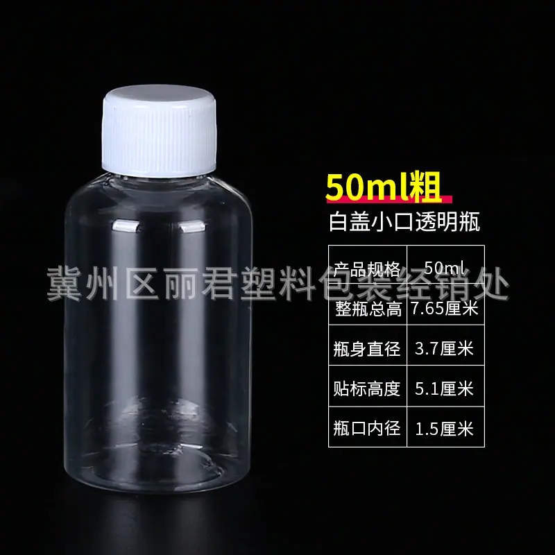 分类-50ml-粗.jpg