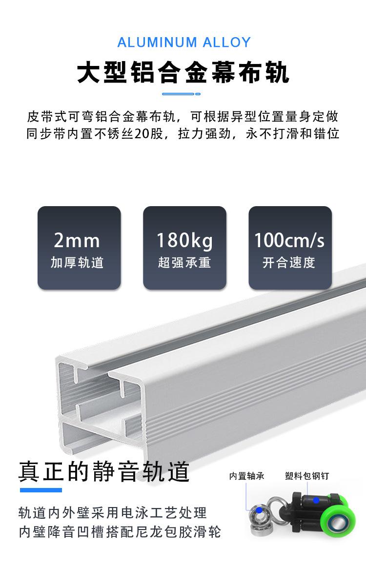 美居乐电机单槽轨道详情页触摸屏_06
