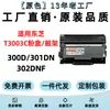 Adecuado para cartucho de tóner Toshiba 300D T-3003C 301Dn 302Dnf Dp-3003/3004/3005