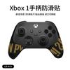 Calcomanías antideslizantes para mando de juego para Microsoft XBox Series S/X antiarañazos antisudor piel de lagarto al por mayor