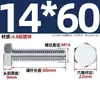 Tornillos de Alta Resistencia, Tornillos Hexagonales Externos, Pernos Electrogalvanizados, Pernos de Cabeza Hexagonal Gb30 Pernos Hexagonales Externos