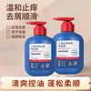 Champú Anticaspa de Disulfuro de Selenio, Champú Anticaspa Control de Grasa, Champú Suavizante Refrescante Esponjoso