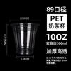 Vasos para Café y Té de Leche Transfronterizos, Vasos Desechables para Té de Leche, Vasos para Café con Tapas, Embalaje para Llevar Bebidas Frías, Vasos de Plástico para Mascotas