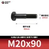 Tornillos hexagonales de alta resistencia ennegrecidos 8.8, Pernos extendidos, Varillas roscadas parciales, Parcialmente roscados 5782m20-m36