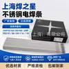 Varillas de soldadura de acero inoxidable Shanghai Welding Star CHS102 022 302 402 2209, etc.