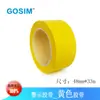 Fita de aviso Guoxin GOSIM Preto Amarelo PVC ponto oficina sem poeira fita refletiva cor