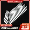 Herramienta de cabeza de bola tipo L llave hexagonal de cabeza hueca acero 45# galvanizada destornillador hexagonal de cabeza de bola hexagonal métrica