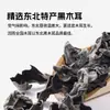 Productos Secos Negros del Noreste, Nuevas Especialidades de Otoño, Productos Cultivados en Granjas de Heilongjiang, Grado Silvestre No Premium, Venta al por Mayor de Fábrica