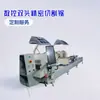 Suministro de Fábrica Equipos para Puertas y Ventanas Puertas y Ventanas de Aluminio Sierra Doble Cabezal CNC Perfil de Aluminio Sierra de Corte de Precisión Doble Cabezal CNC