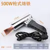 Soldador Eléctrico de Calentamiento Externo 75W100W150W200W300W Alta Potencia Mango de Madera Punta Plana Curva Reparación de Baterías Soldadura