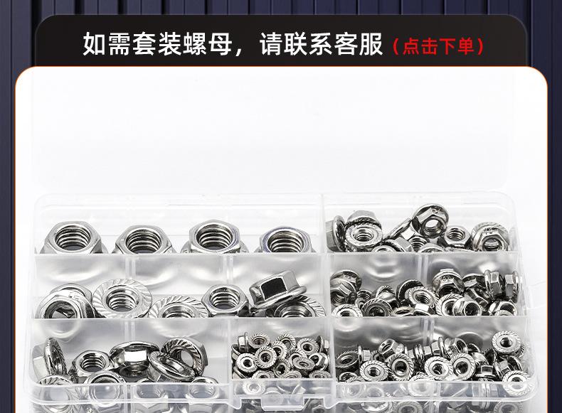 304不锈钢六角法兰螺母_03_20.jpg