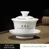 Conjunto de Tigela de Porcelana Branca Gaiwan de Três Peças para Chá de Rocha Wu Yi, Recipiente para Infusão de Chá Da Hong Pao, Conjunto Doméstico de Chá Kung Fu, Tigela de Chá Cerâmica com Tampa