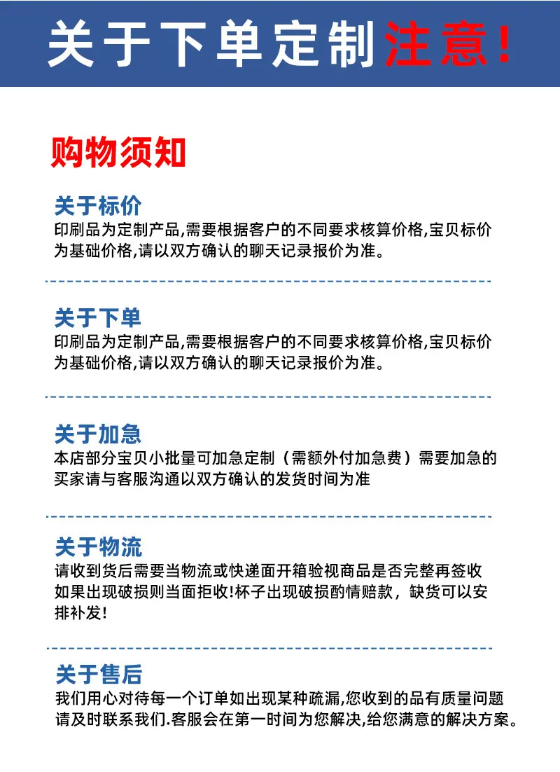定制流程三