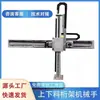 Módulo de Mesa Deslizante de Alta Resistência com Cremalheira Linear de Longo Curso, Estrutura de Pórtico para Carga/Descarga Tipo Cruzado, Truss de Paletização, Manipulador